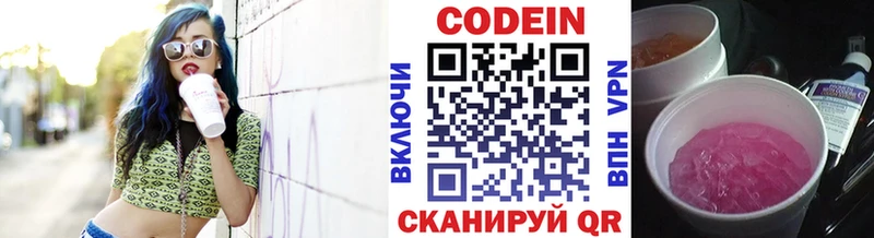 Codein Purple Drank Тырныауз